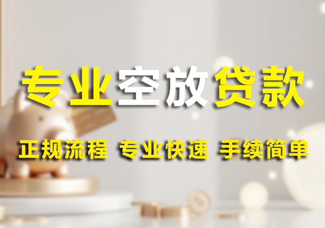 北京短期拆借贷款公司幻灯片1
