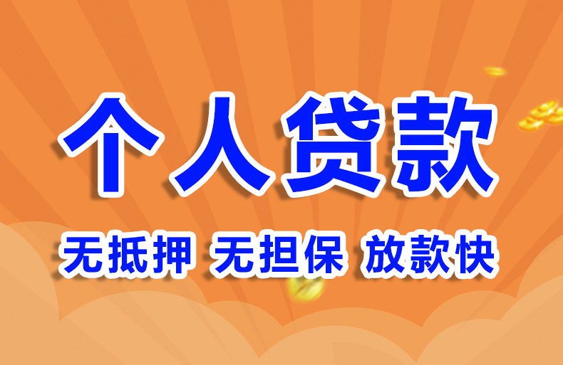 北京短期拆借贷款公司空放私借