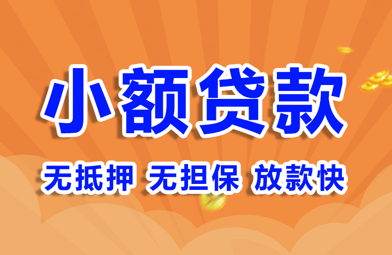 北京短期拆借贷款公司空放贷款