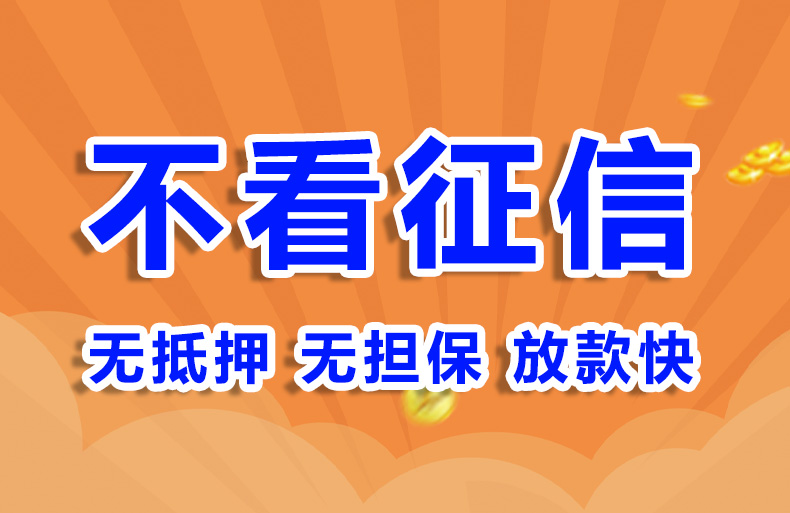 北京短期拆借贷款公司个人贷款空放