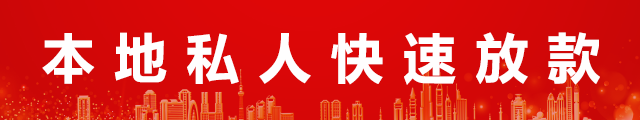 北京短期拆借贷款公司logo